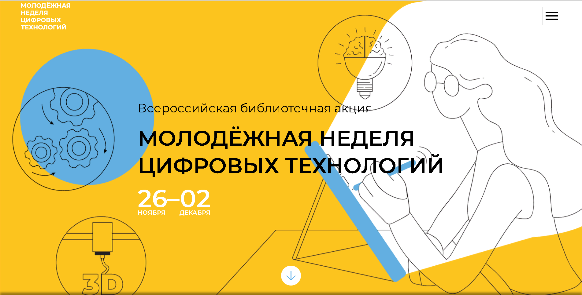 Онлайн — визитка «Читать — модно, а с технологиями еще и удобно!» |  «Районная централизованная библиотечная система»